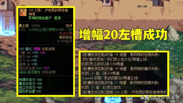 DNF:第1男大槍神操作!20萬收購狂人裝備,衝擊全身改9 DNF:第1男大槍神操作!20萬收購狂人裝備,衝擊全身改9