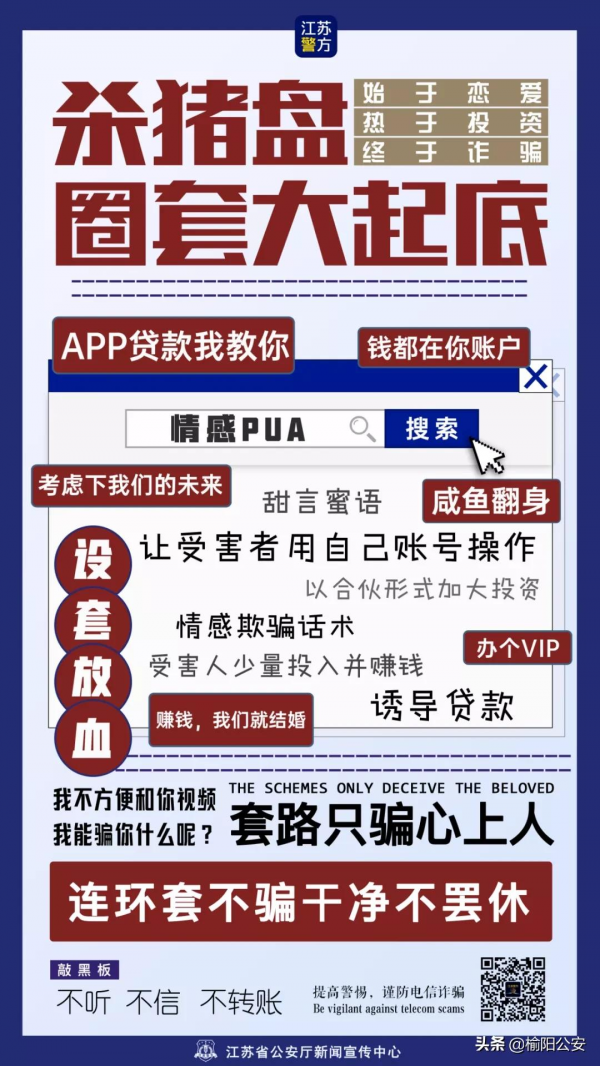 被網友“點贊10萬+”的《‘殺豬盤’大起底》，中招的幾乎傾盡家產