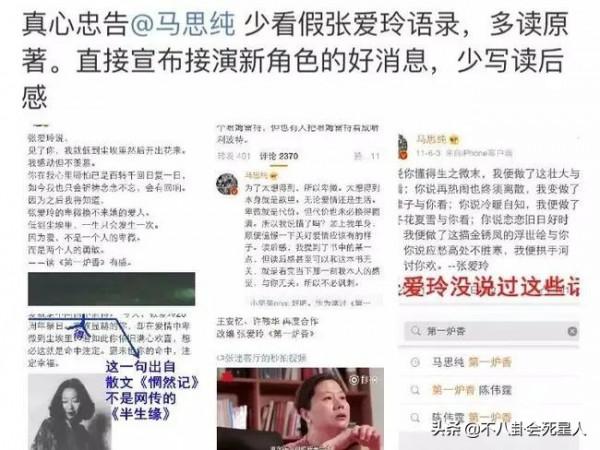 層次越低,越愛顯擺!6大明星炫耀有文化翻車,出盡了洋相 層次越低,越愛顯擺!6大明星炫耀有文化翻車,出盡了洋相