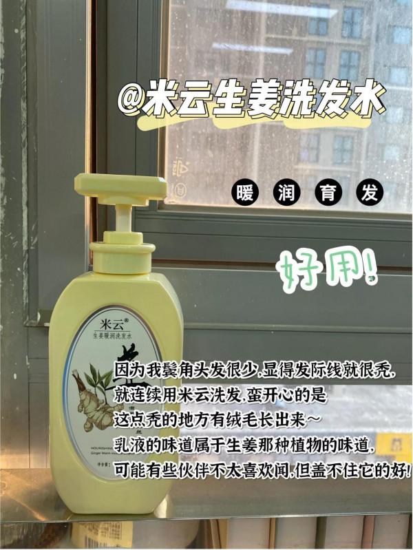 用一次就被驚豔到的洗髮水，頭屑瘙癢出油都拜拜，關鍵還是白菜價