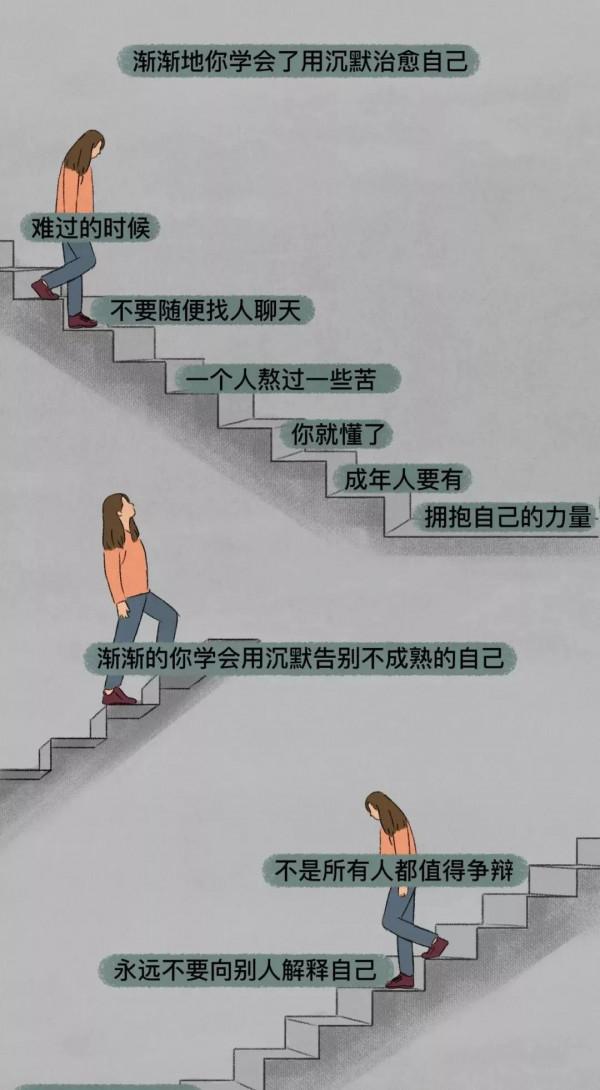 懂你的人不需要解釋！（漫畫）