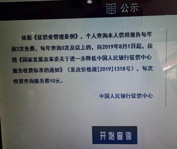查徵信只需要看這一步,結果很明白。修復個人信用的小妙招 查徵信只需要看這一步,結果很明白。修復個人信用的小妙招