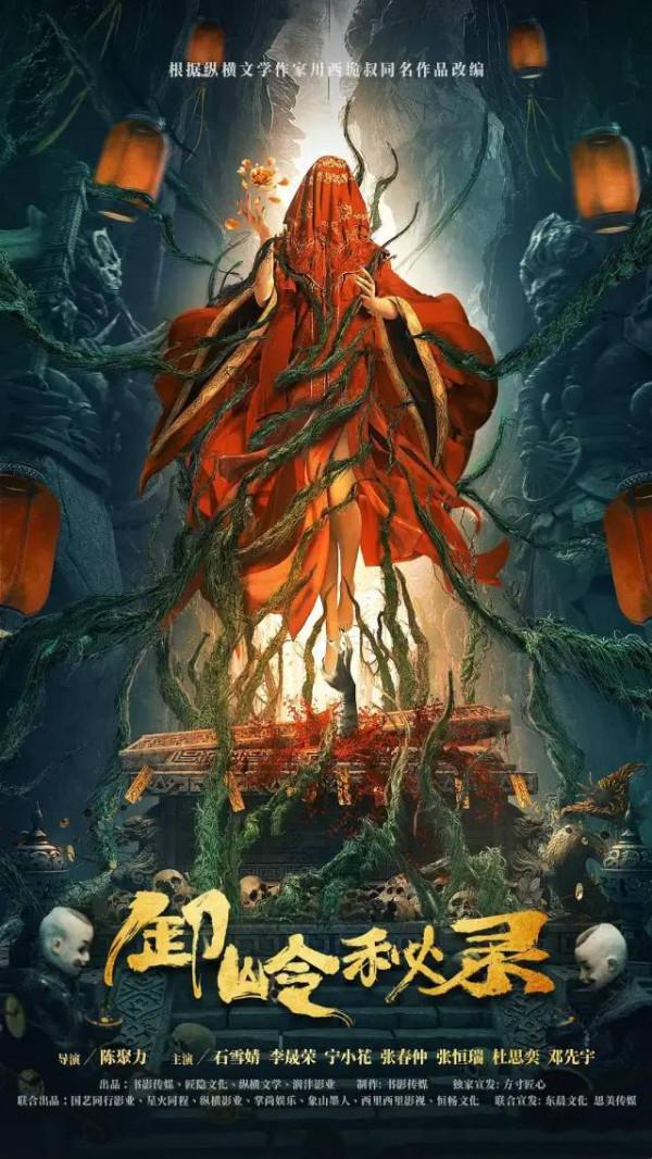 11月，5部網路電影分賬票房破千萬