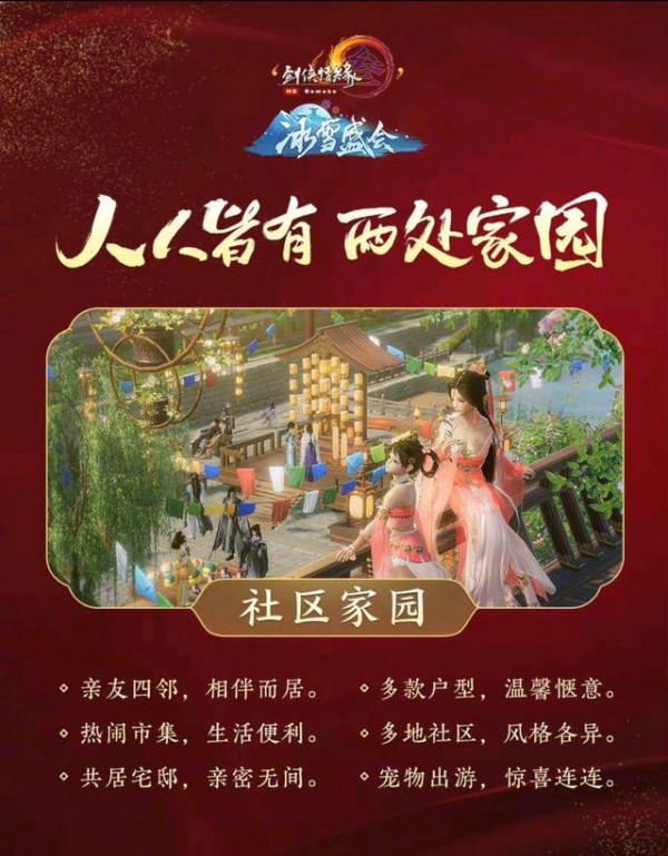 劍網3新家園4萬平？玩家：遊戲倒閉之前我能建出來嗎？