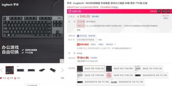 手慢無：羅技金屬機械鍵盤僅199元