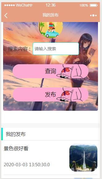 微信小程式線上旅遊資訊管理+後臺管理系統