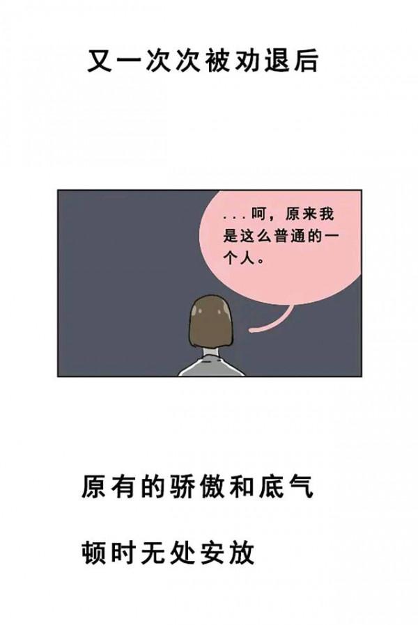 20幾歲的你過上想要的生活了嗎？（漫畫）