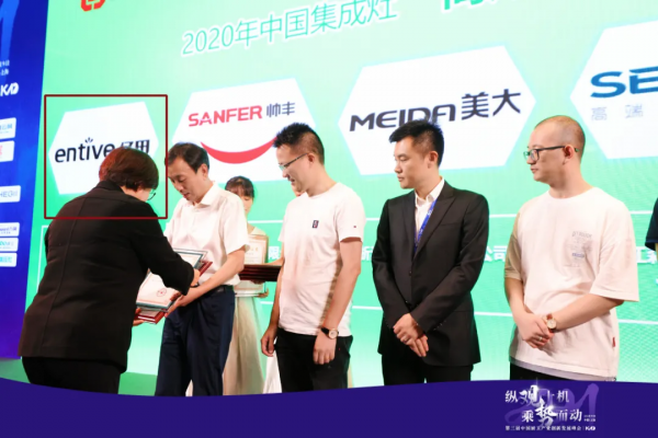 雙項斬獲!億田載譽2021中國廚衛產業創新發展峰會 雙項斬獲!億田載譽2021中國廚衛產業創新發展峰會