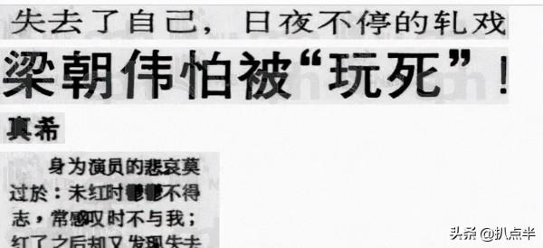 “梁朝偉初戀”曾華倩:深陷婆媳矛盾,最終被豪門掃地出門? “梁朝偉初戀”曾華倩:深陷婆媳矛盾,最終被豪門掃地出門?