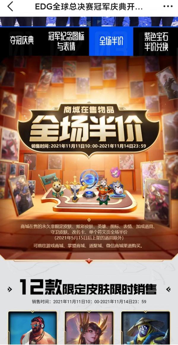 LOL冠軍活動!免費領面板了 LOL冠軍活動!免費領面板了