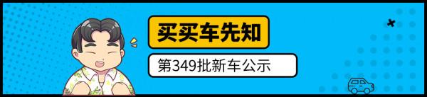 卡羅拉Cross/銀標五菱MINIEV領銜 最新工信部公示新車彙總! 卡羅拉Cross/銀標五菱MINIEV領銜 最新工信部公示新車彙總!