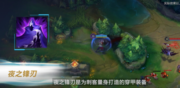 英雄聯盟手遊2.6A版本全面分析：天使凱爾或成版本第一坑？