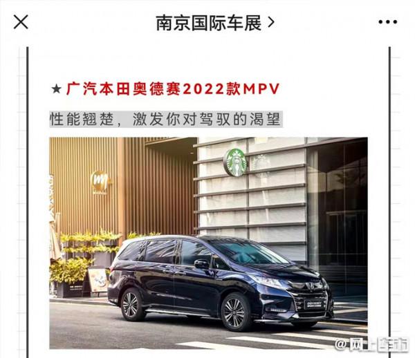 本田新款奧德賽9月30日首發！前臉更大氣，尺寸加長，四季度上市