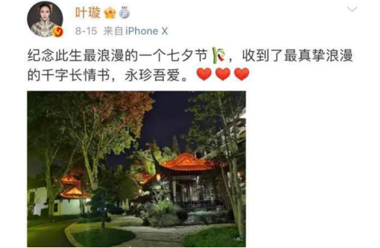 葉璇也要結婚了？大方官宣戀情一個月後，甜蜜曬婚紗照秀恩愛