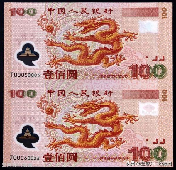 2000年世紀龍鈔識別方法 2000年世紀龍鈔識別方法