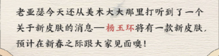 王者榮耀待遇最好系列，稷下一年內都有新皮，四美傳說史詩全都有