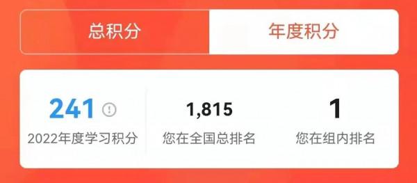 首度“回漲”！學習強國年度最高分，報表人數小幅增加