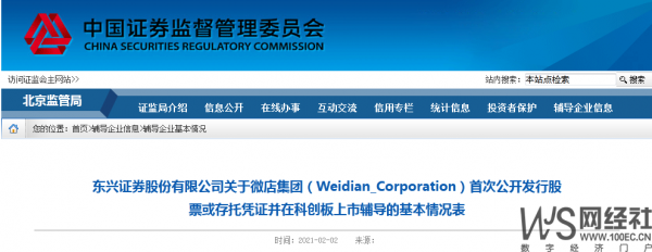 「年終盤點」2021電商SAAS服務商十大事件：有贊 微盟 微店+……