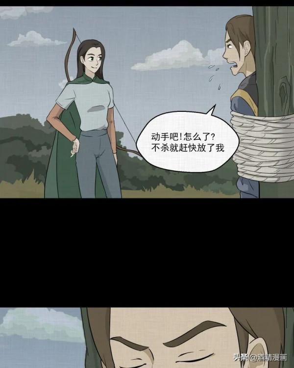 漫畫《夢的直播間》，刺激的遊戲直播