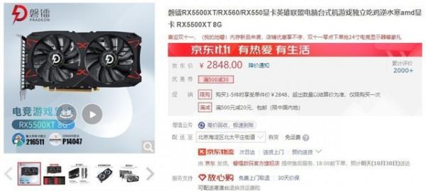 磐鐳11.11顯示卡大促 最高直降800元