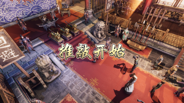 《天命奇御二》評測：真相只有一個，大宋名偵探參上