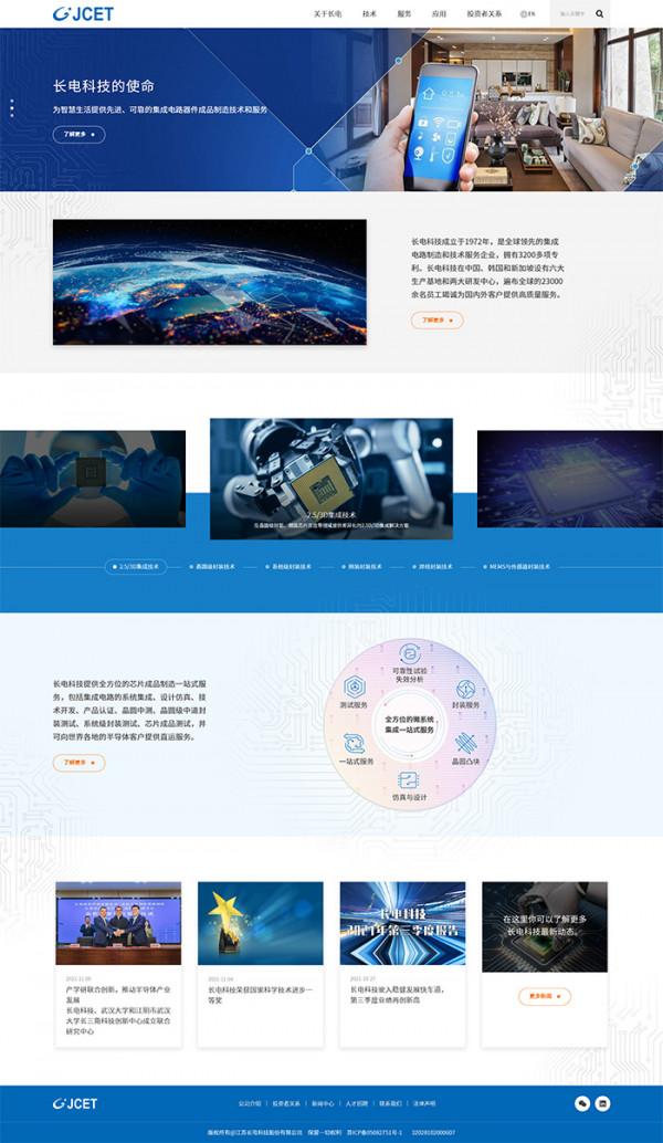 長電科技網站測評，綜合打分為89分