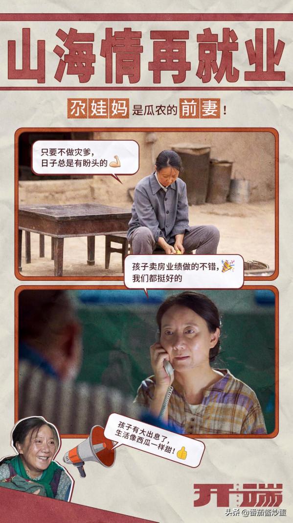 《開端》和《山海情》夢幻聯動，配角都是正午陽光的老熟人啊