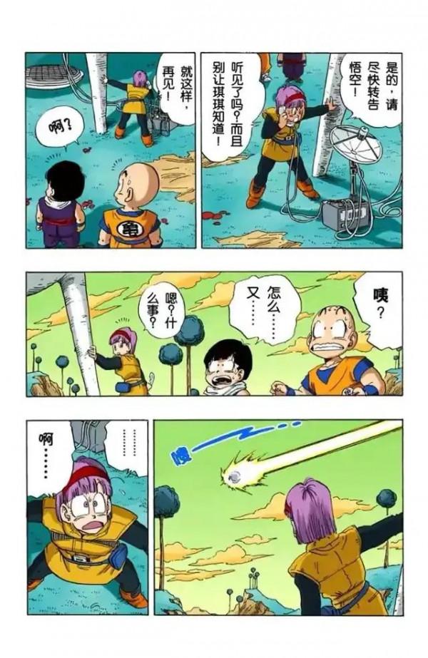 龍珠全綵漫畫246至250回~貝吉塔頻死重生，戰力漲至24000