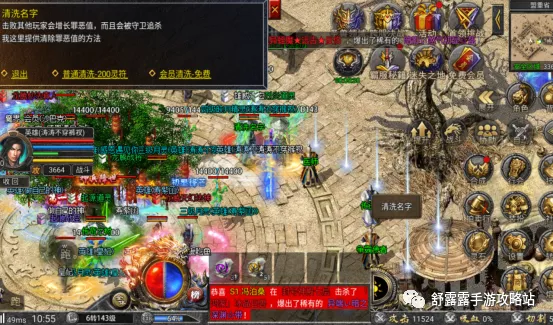 狂暴傳奇怎麼洗紅名 怒火合擊洗紅名攻略 狂暴傳奇怎麼洗紅名 怒火合擊洗紅名攻略