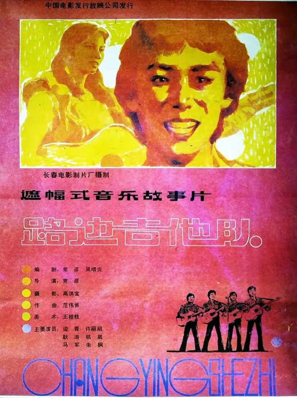 85歲攝影師高洪寶去世，曾拍攝電影保密局的槍聲，女兒是編劇高璇