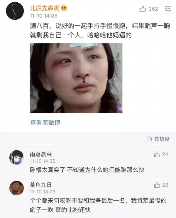 “女生到底有多害怕跑800米？這是什麼反人類測試啊！”