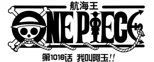 海賊王1035話分析:才1話,奎因居然戰敗?很佩服尾田的伏筆 海賊王1035話分析:才1話,奎因居然戰敗?很佩服尾田的伏筆
