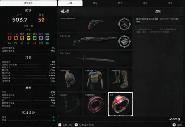 《遺蹟灰燼重生》套裝怎麼搭配?套裝推薦 《遺蹟灰燼重生》套裝怎麼搭配?套裝推薦