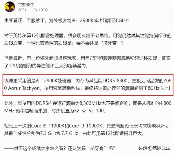 實在太尷尬，CPU-Z方面拒絕承認技嘉超頻至8GHz的成績