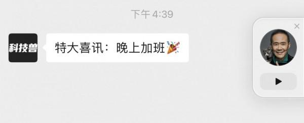 iOS微信8.0.17版本更新：語音暫停續播、影片背景模糊等功能