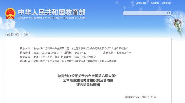 教育部公佈！又一名單揭曉，湖北省13所高校被“點名”