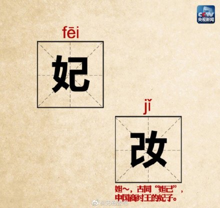 這些漢字,“天生是一對” 這些漢字,“天生是一對”