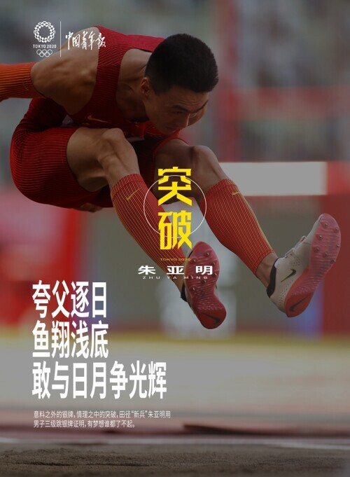 圖說奧運 鏡中乾坤——突破篇