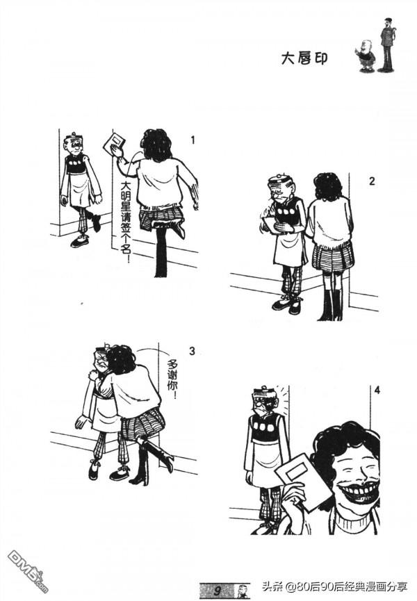 經典漫畫老夫子短篇 卷048 經典漫畫老夫子短篇 卷048