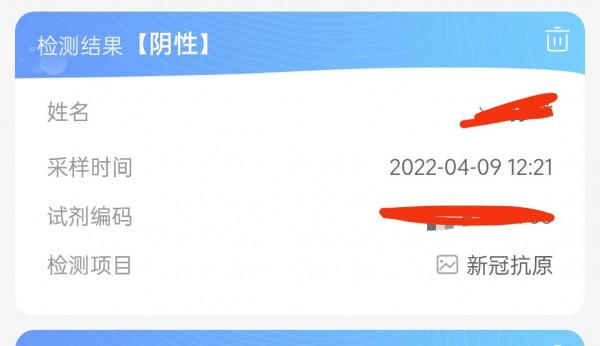 兩天做了三次核酸，還有誰？