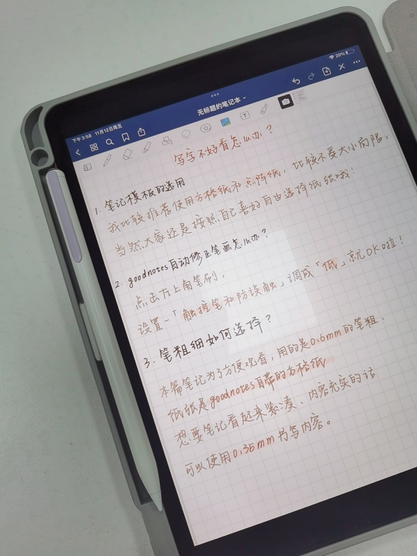 iPad寫字醜怎麼辦?這1招幫你搞定寫字醜的煩惱 iPad寫字醜怎麼辦?這1招幫你搞定寫字醜的煩惱
