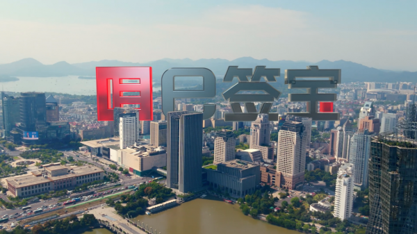 e籤寶：變革傳統專案交付模式，用宜搭節省80%開發時間