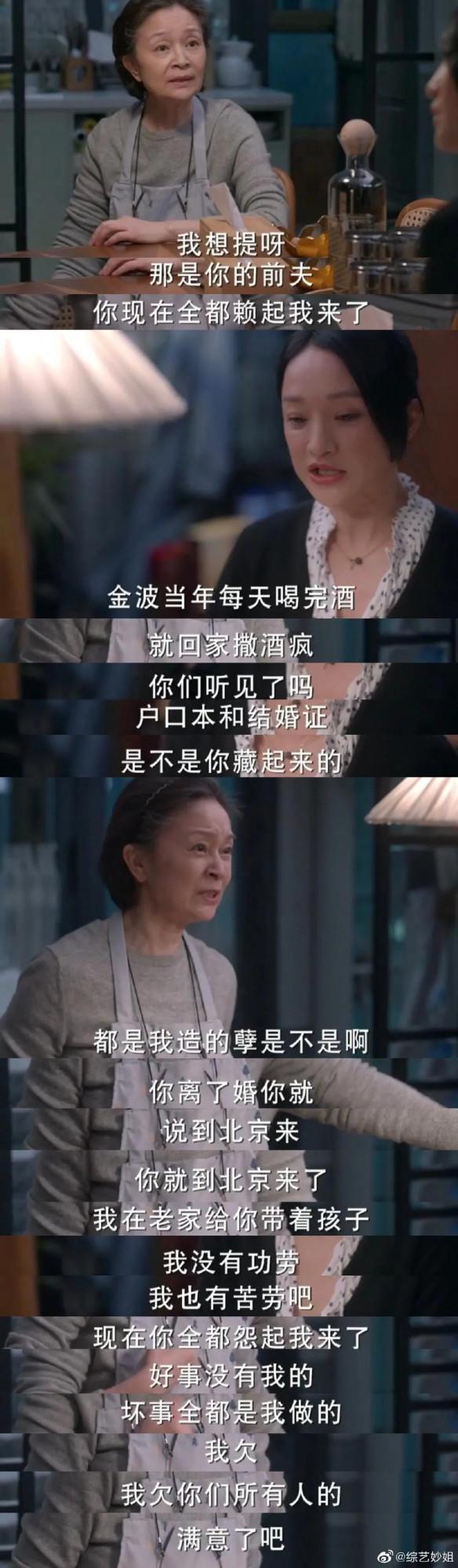 周迅,黃磊,秦海璐主演的《小敏家》劇中吵架太窒息了 周迅,黃磊,秦海璐主演的《小敏家》劇中吵架太窒息了