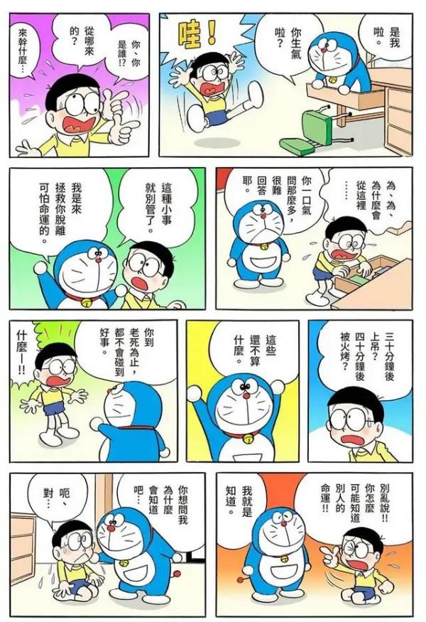 哆啦A夢全綵漫畫001-006