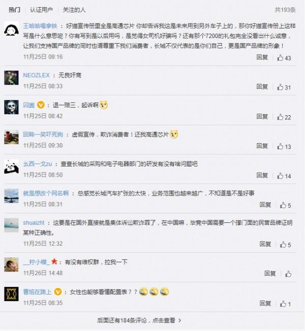 車圈熱搜:尤拉好貓晶片涉嫌虛假宣傳 智慧汽車不等於最安全 車圈熱搜:尤拉好貓晶片涉嫌虛假宣傳 智慧汽車不等於最安全