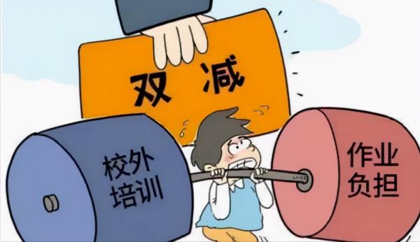 “雙減”剛剛落地,福建一小學就“頂風作案”,網友:膽兒真肥 “雙減”剛剛落地,福建一小學就“頂風作案”,網友:膽兒真肥