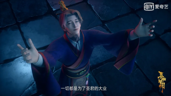 韓箕與狐尊“打”響最終戰，這部國漫特效引全網直呼過癮