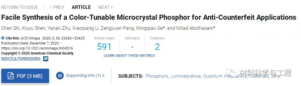 《ACS Omega》：防偽用彩色可調微晶熒光粉的簡易合成
