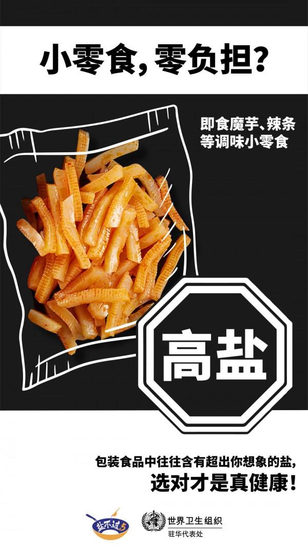 “9·15”減鹽周 | 這些健康餐真的健康嗎？