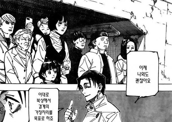 咒術回戰174話細節分析：裡香再次登場，她又被複活了嗎？